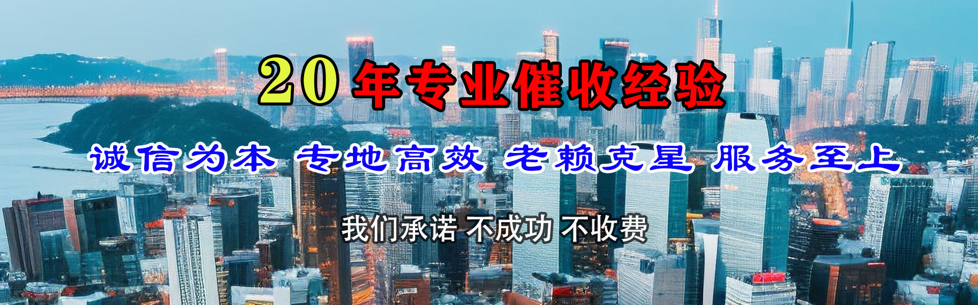 白下追债公司