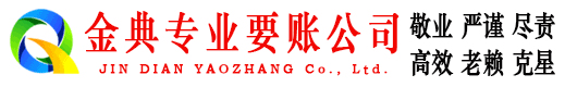 白下追债公司